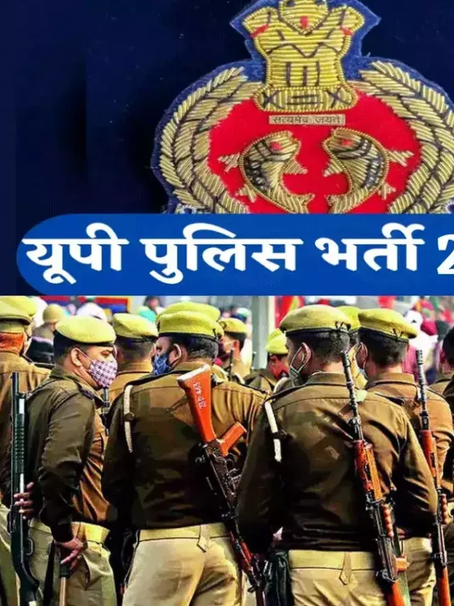 UP Police Constable Recruitment 2024: 60 हजार से ज्यादा पद