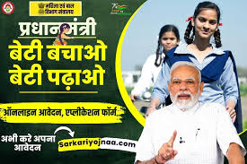 Beti Bachao Beti Padhao 2025