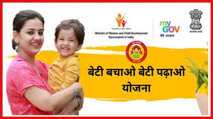 Beti Bachao Beti Padhao 2025