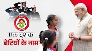 Beti Bachao Beti Padhao 2025Beti Bachao Beti Padhao 2025