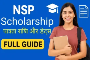 National Scholarship Portal 2025