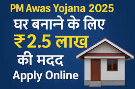 Pradhan Mantri Awas Yojana 2025