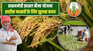 Pradhan Mantri Fasal Bima Yojana 2025