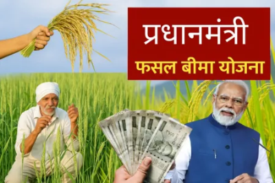 Pradhan Mantri Fasal Bima Yojana 2025