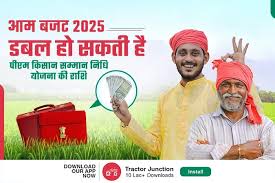 Pradhan Mantri Kisan Samman Nidhi 2025
