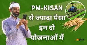 Pradhan Mantri Kisan Samman Nidhi 2025