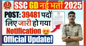 SSC GD Constable Recruitment 2025