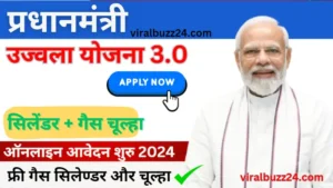 प्रधानमंत्री उज्ज्वला योजना 2025
