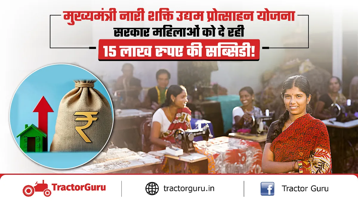 Mahila Shakti Kendra