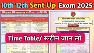 BSEB 10th 12th Sent Up Exam Dates

