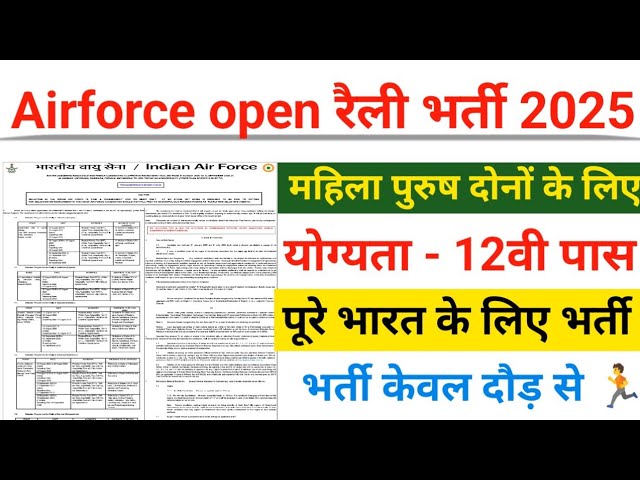 Indian Airforce Jobs 2025