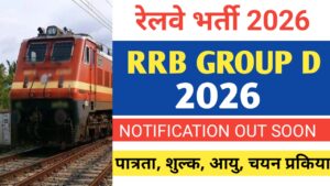 RRB Group D Recruitment 2026
