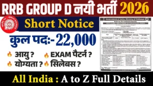 RRB Group D Recruitment 2026