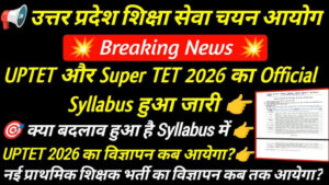 UP Super TET Syllabus 2026