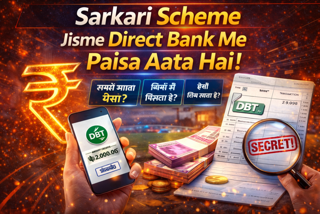 Sarkari Scheme Jisme Direct Bank