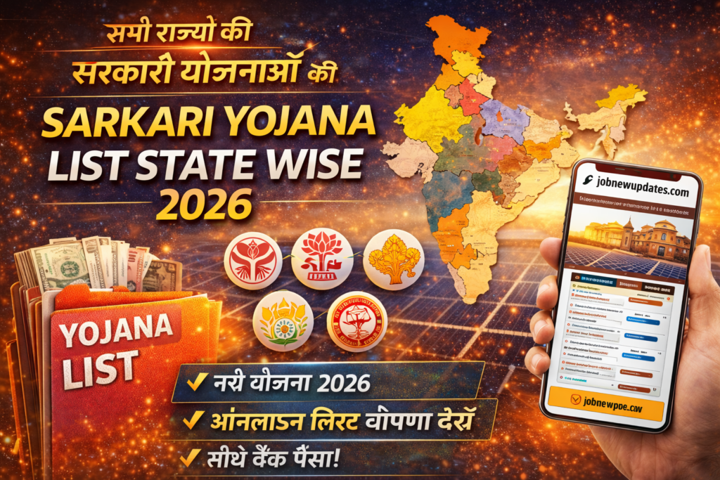 Sarkari Yojana List State Wise